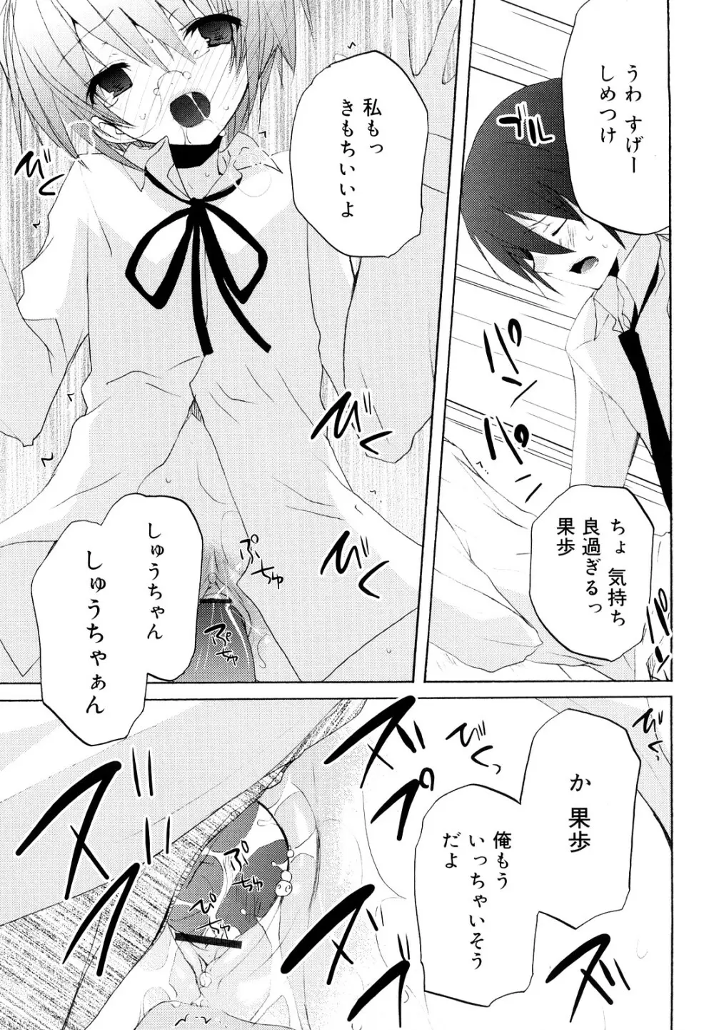 いっぱいはいってるヨ Page.20