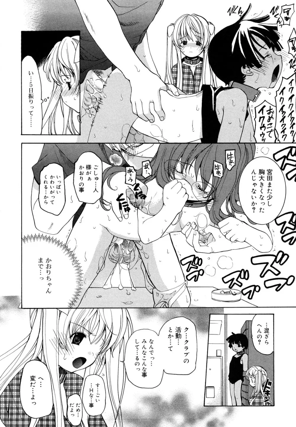 いっぱいはいってるヨ Page.201