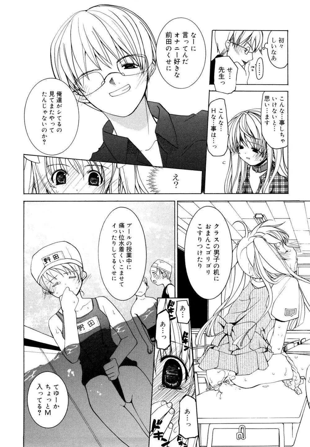 いっぱいはいってるヨ Page.203