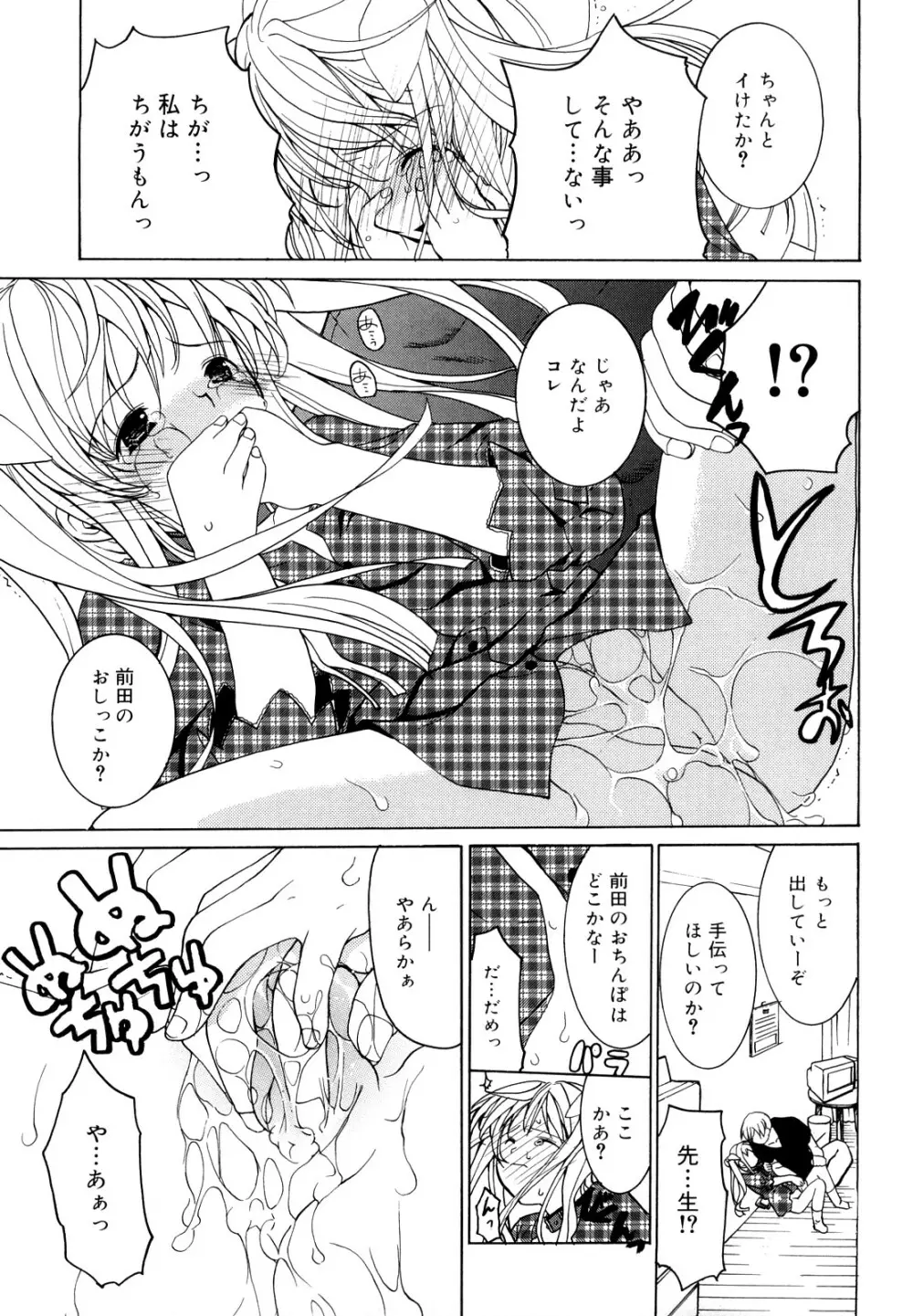 いっぱいはいってるヨ Page.204