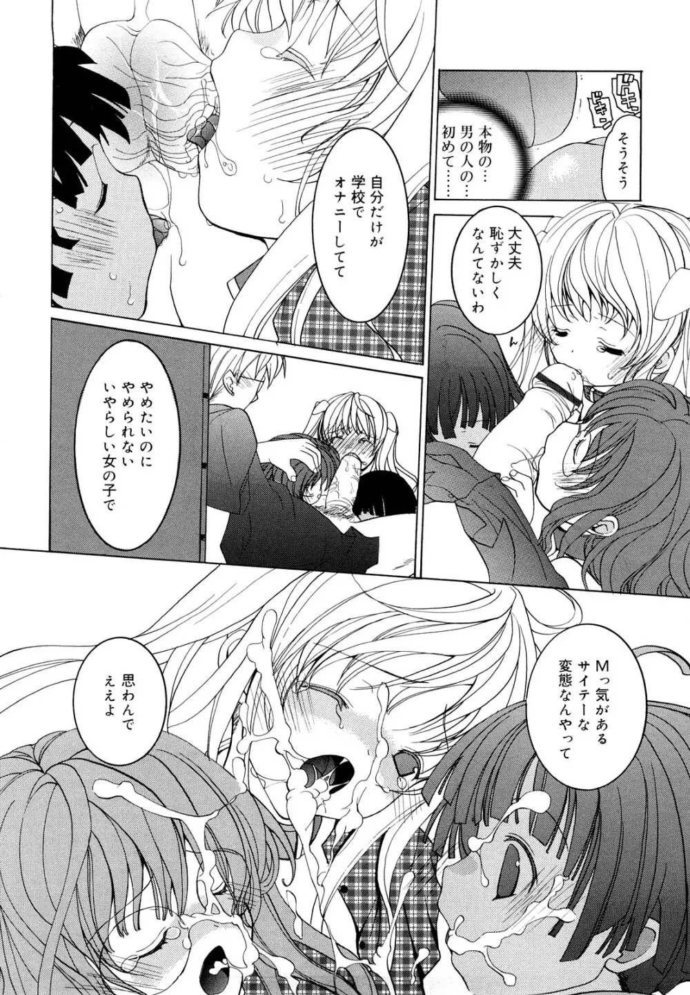 いっぱいはいってるヨ Page.207