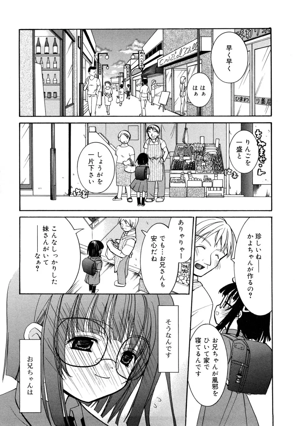 いっぱいはいってるヨ Page.217