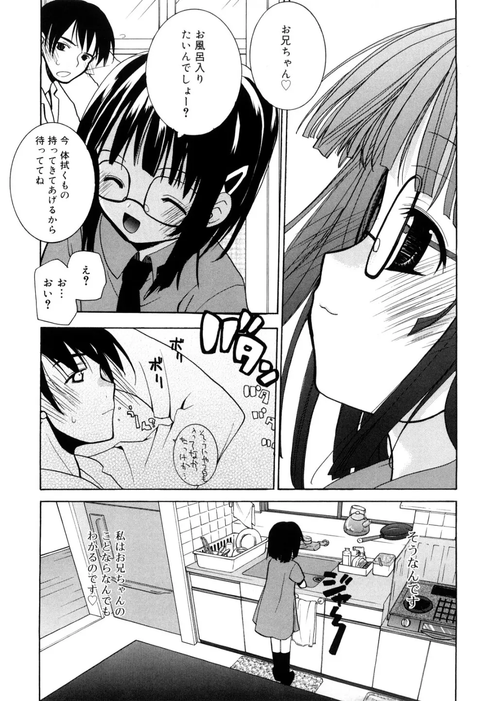 いっぱいはいってるヨ Page.220