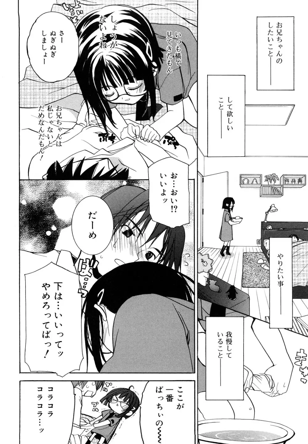 いっぱいはいってるヨ Page.221