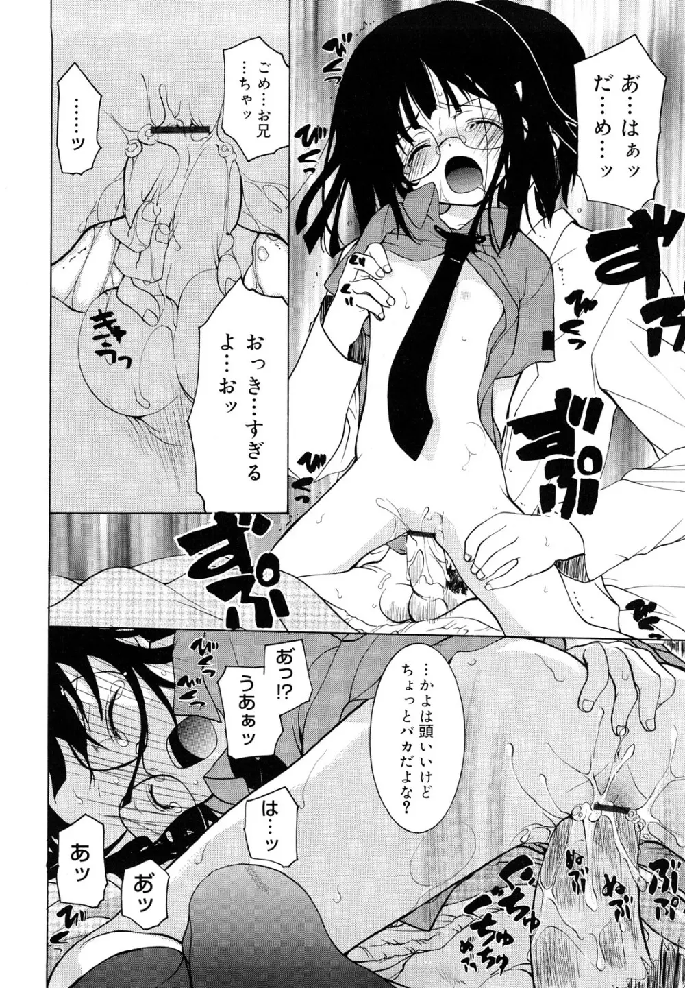 いっぱいはいってるヨ Page.227