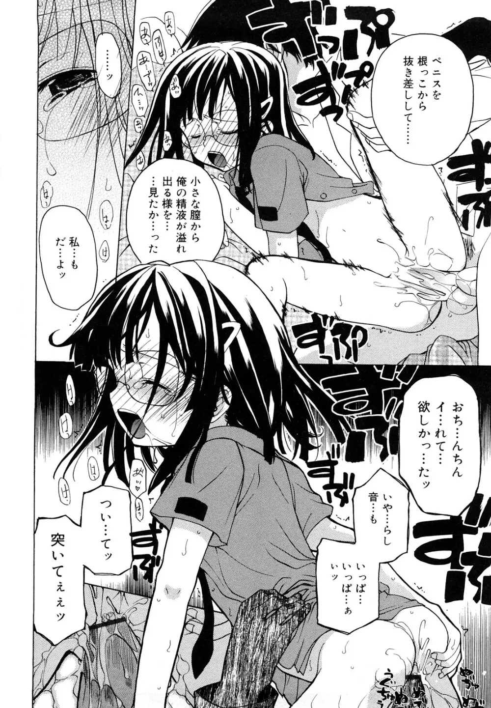 いっぱいはいってるヨ Page.229