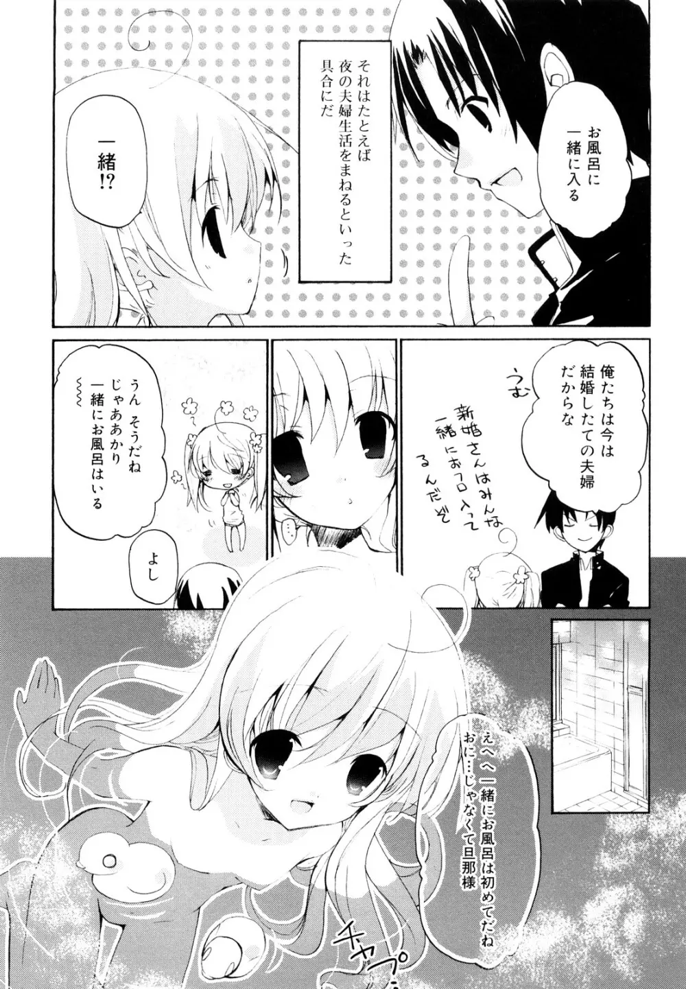 いっぱいはいってるヨ Page.40