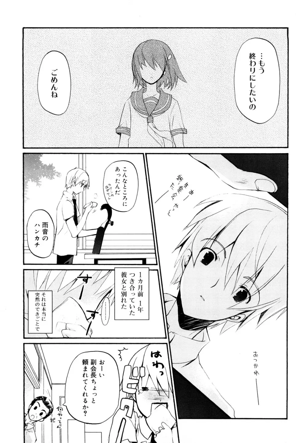 いっぱいはいってるヨ Page.54