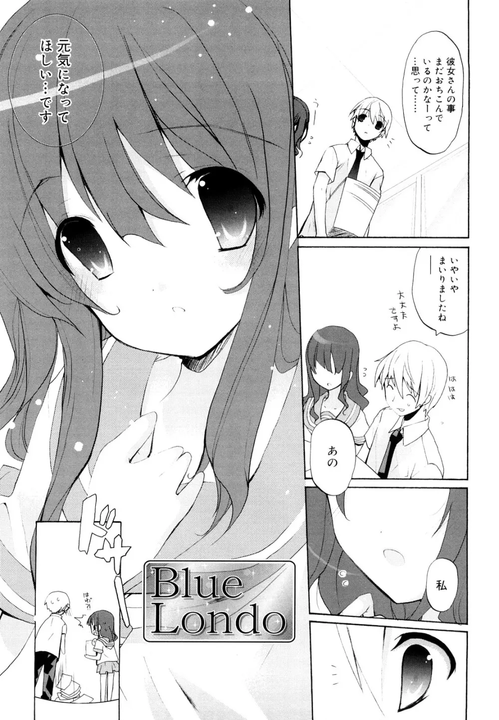 いっぱいはいってるヨ Page.56