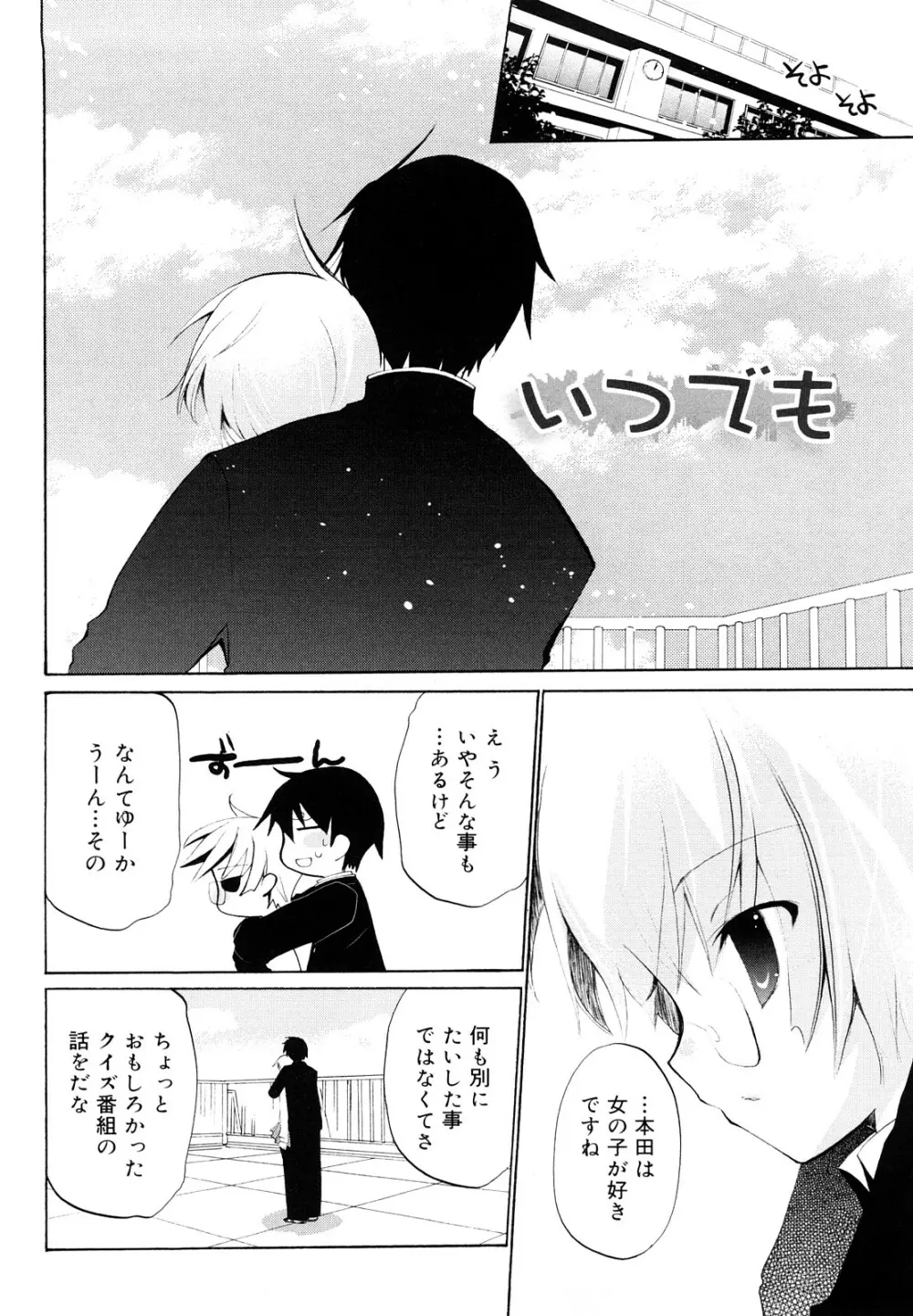 いっぱいはいってるヨ Page.75