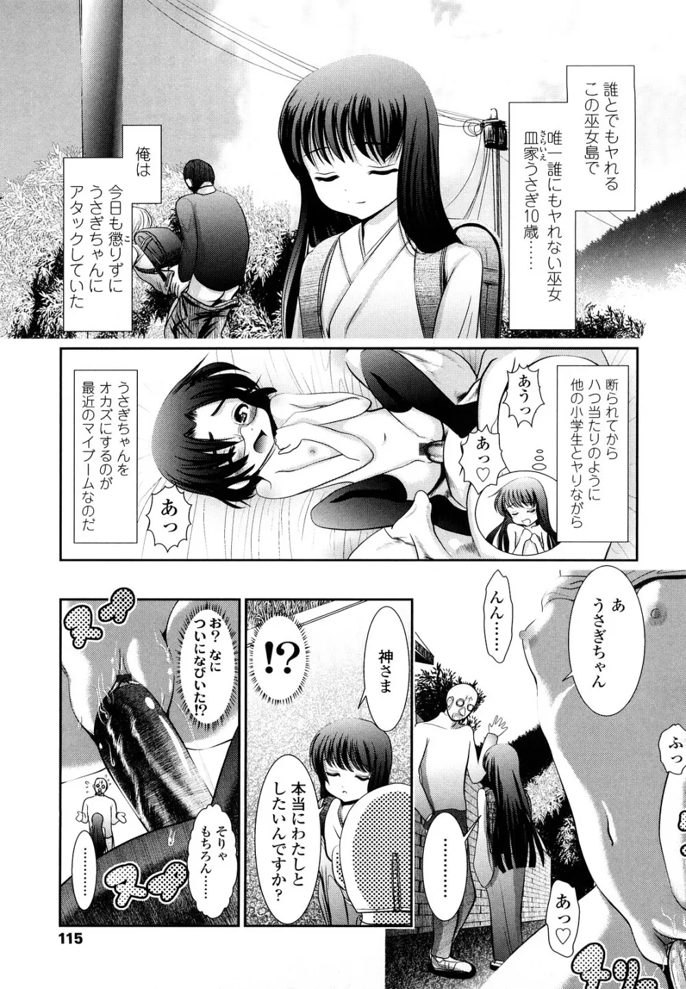 小中ロック 2 Page.114