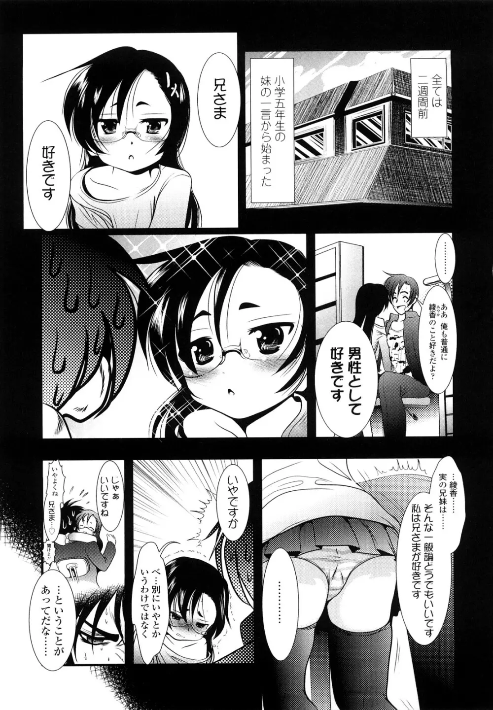 小中ロック 2 Page.142