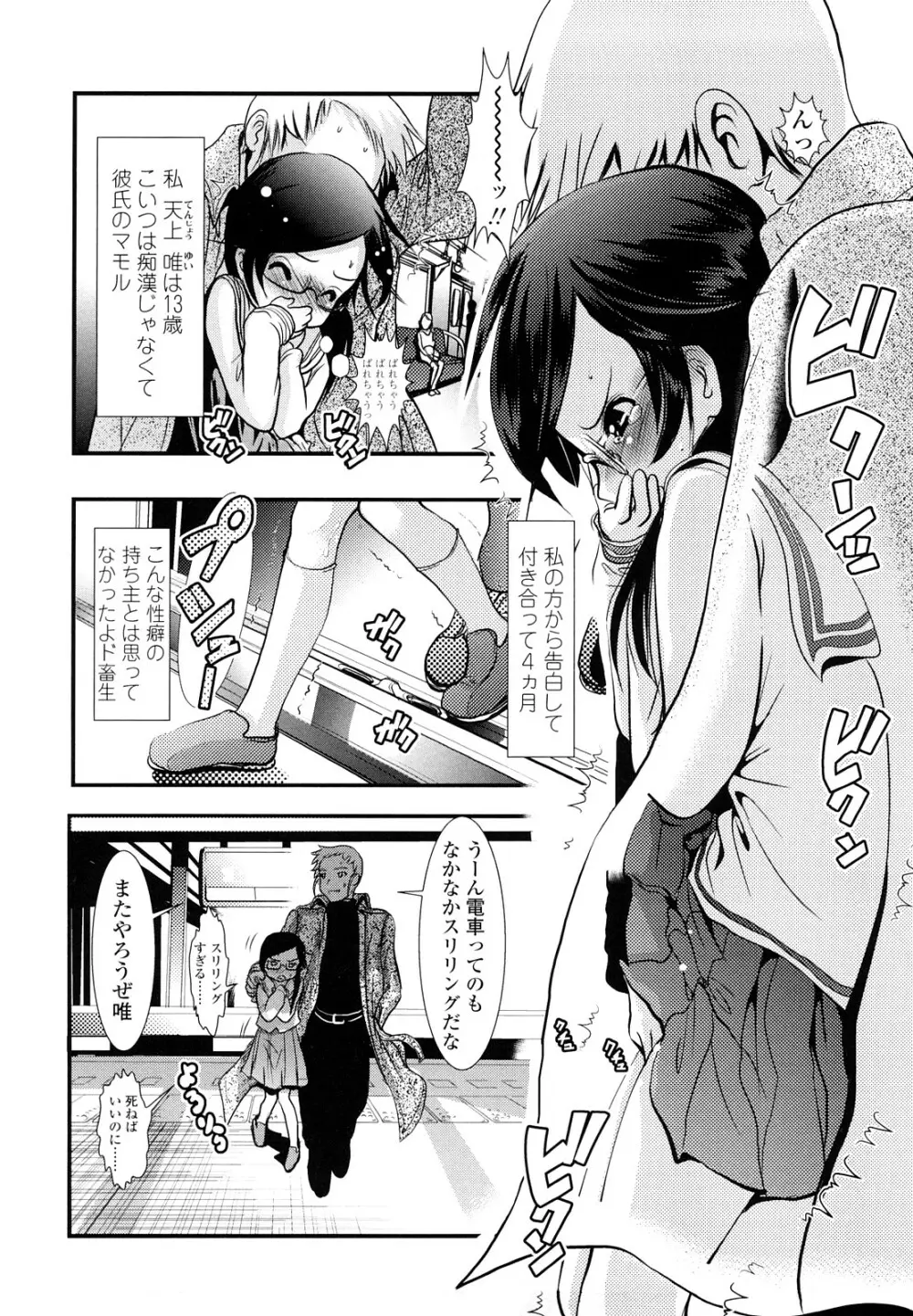 小中ロック 2 Page.203