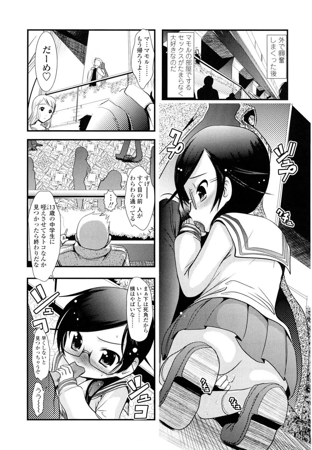 小中ロック 2 Page.205