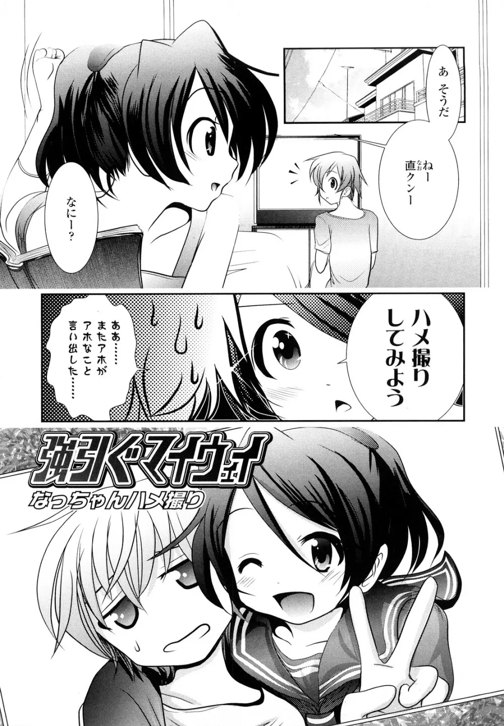 小中ロック 2 Page.220