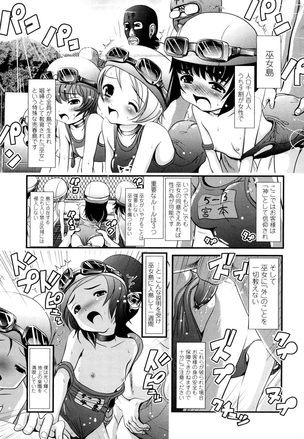 小中ロック 2 Page.6