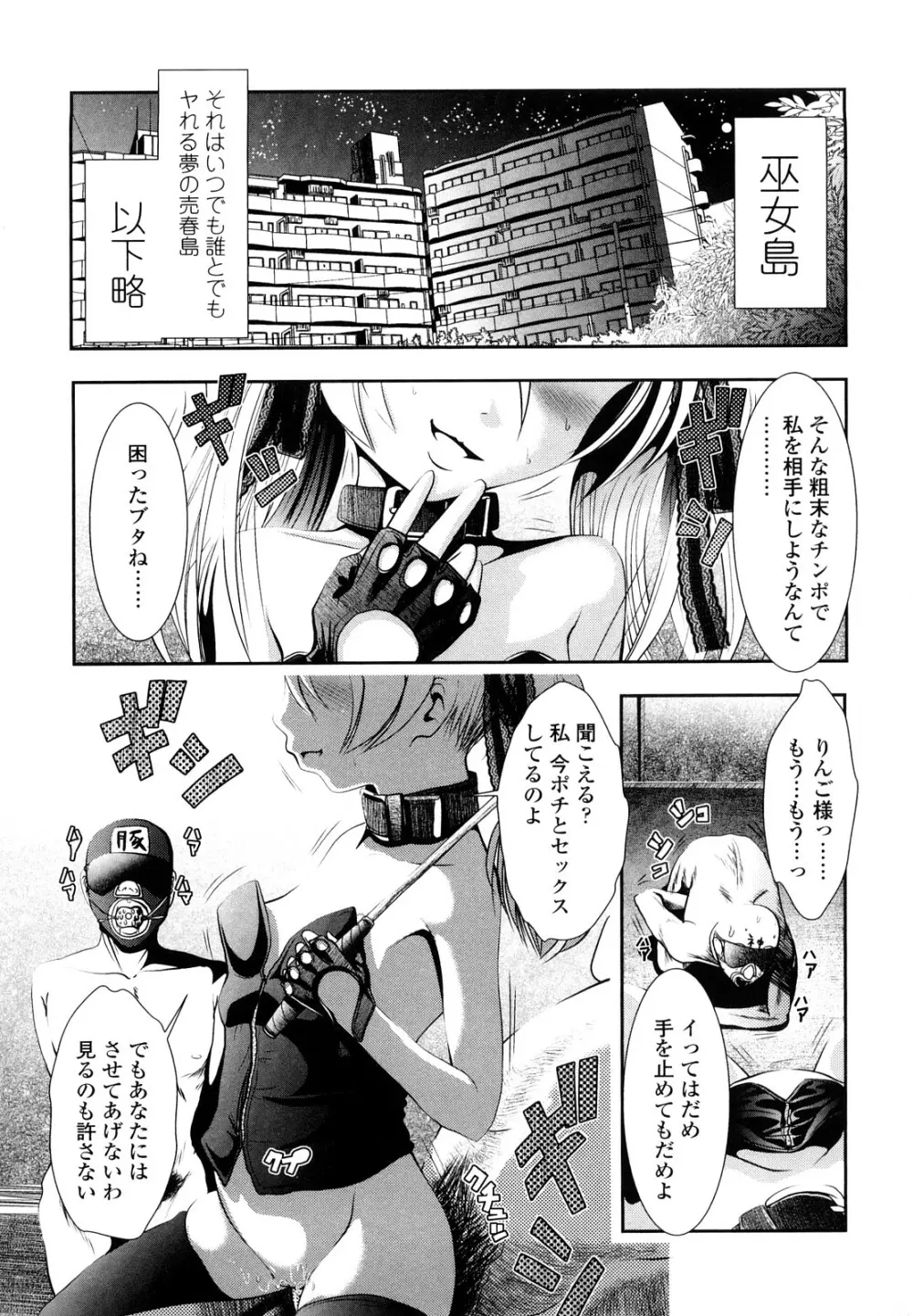 小中ロック 2 Page.60