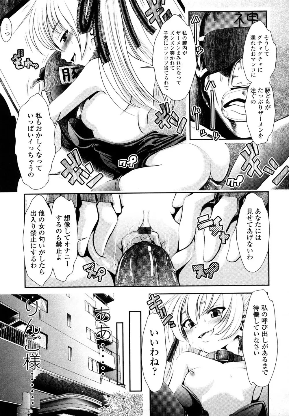 小中ロック 2 Page.64