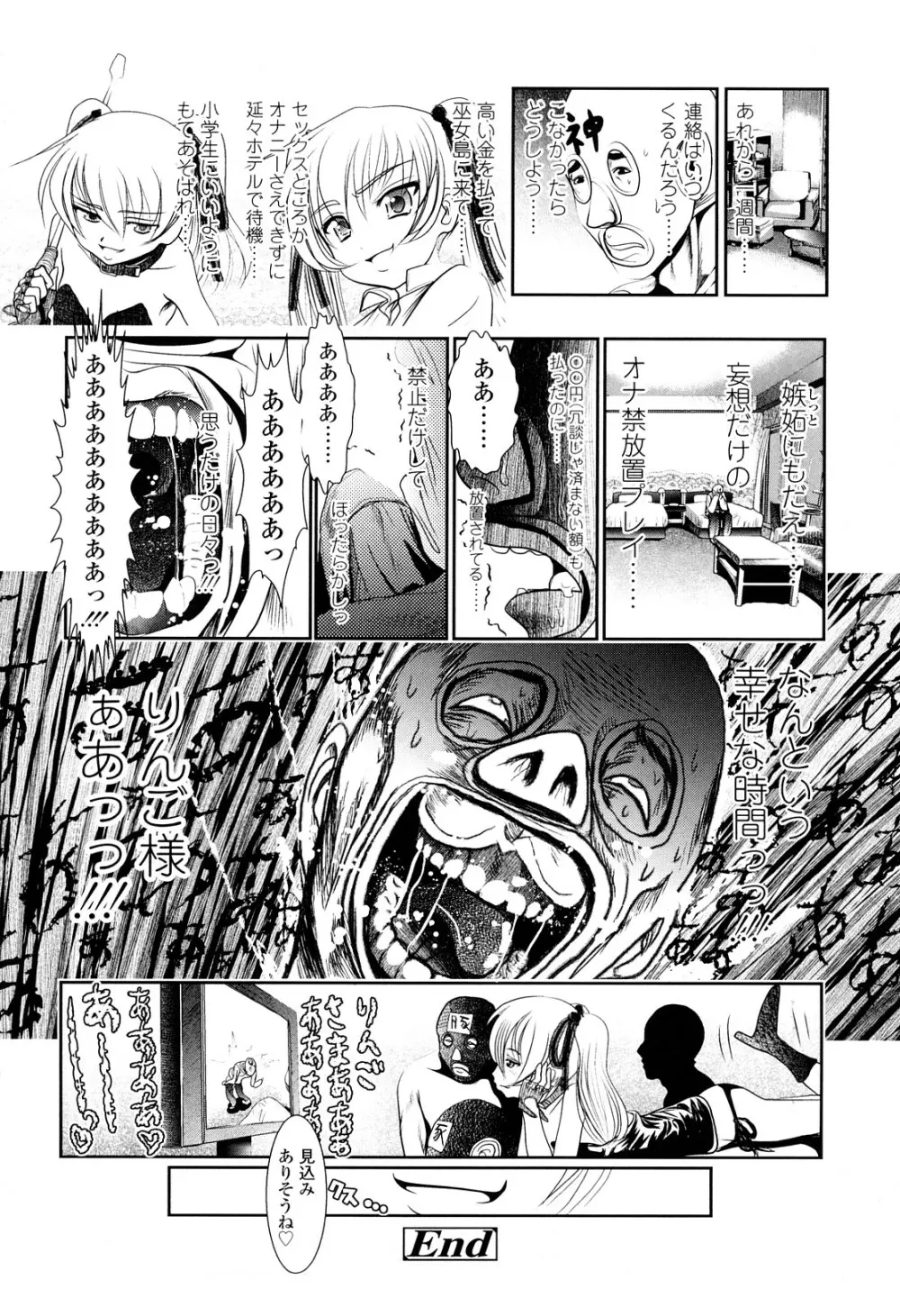 小中ロック 2 Page.77