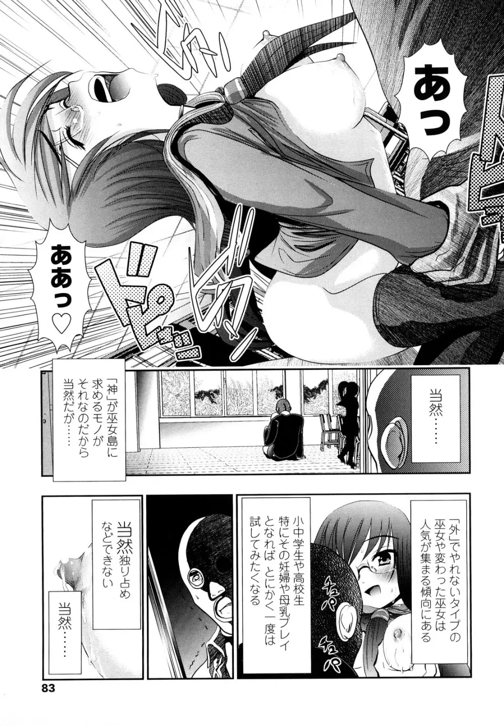 小中ロック 2 Page.82