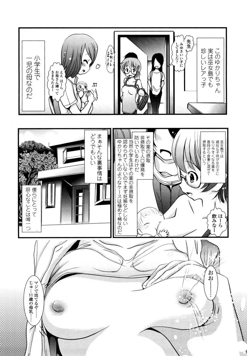 小中ロック 2 Page.9