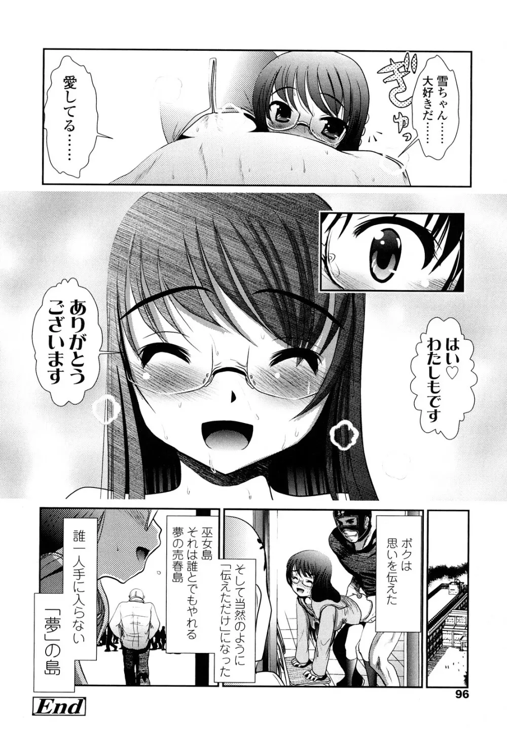 小中ロック 2 Page.95