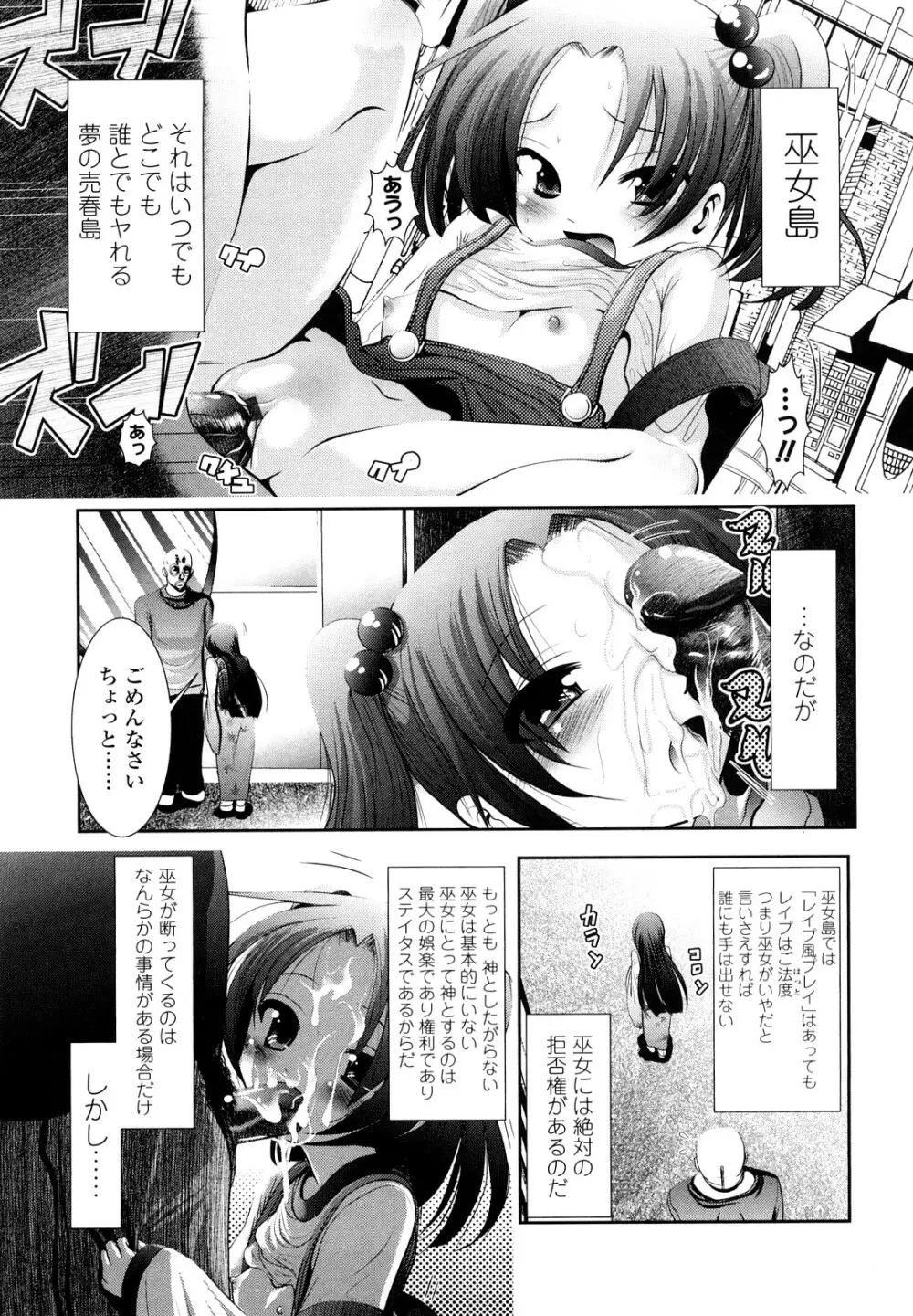 小中ロック 2 Page.96