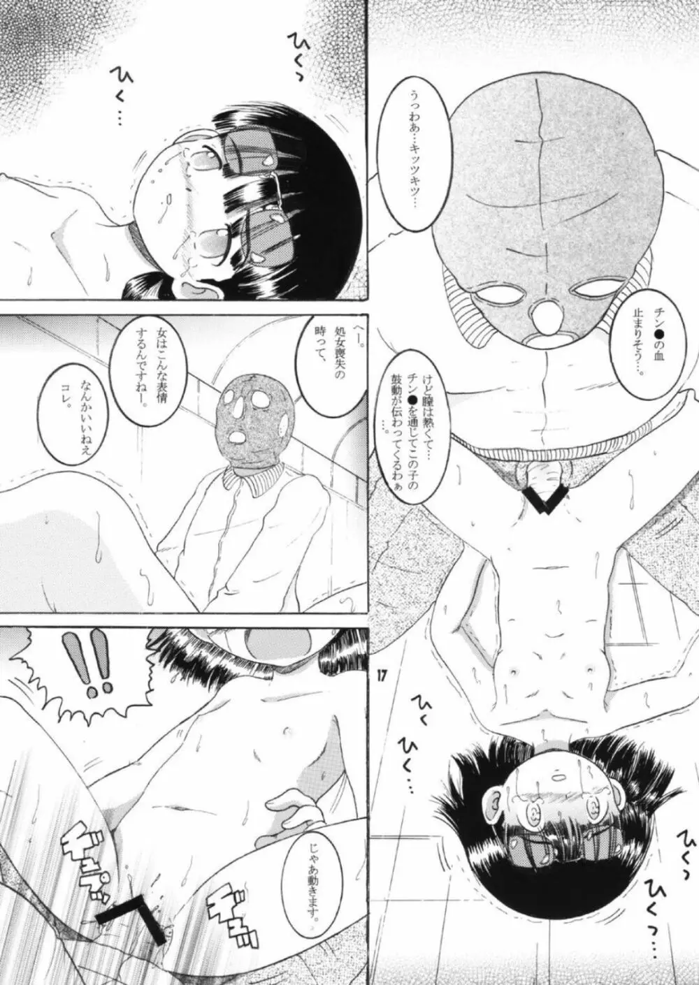 策略甘柑 Page.18