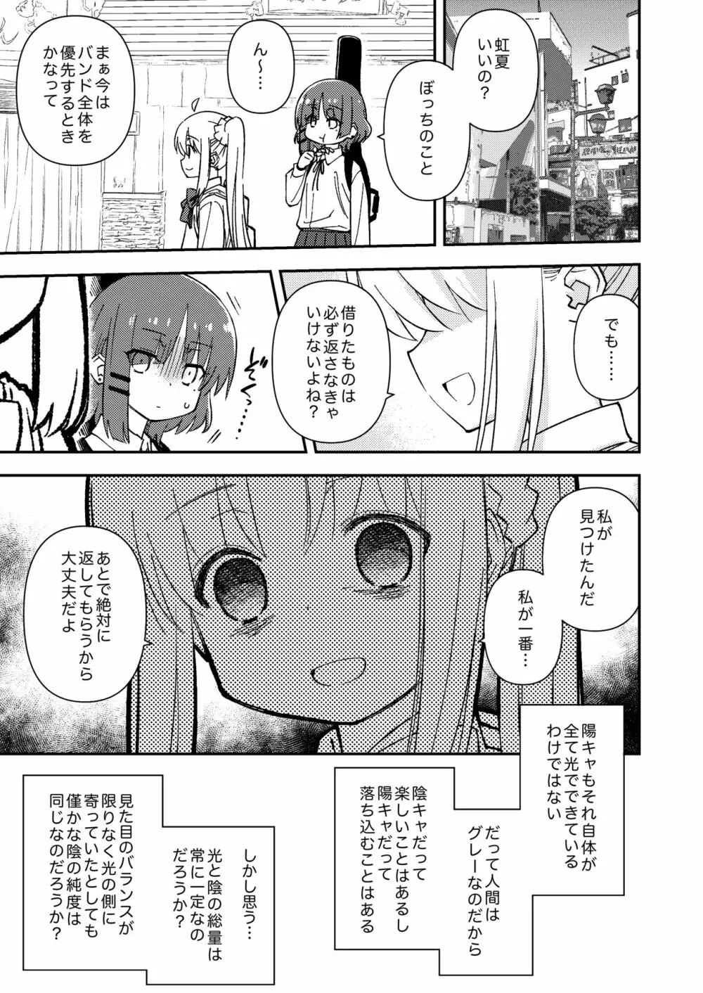 みてくらひゃい! Page.4