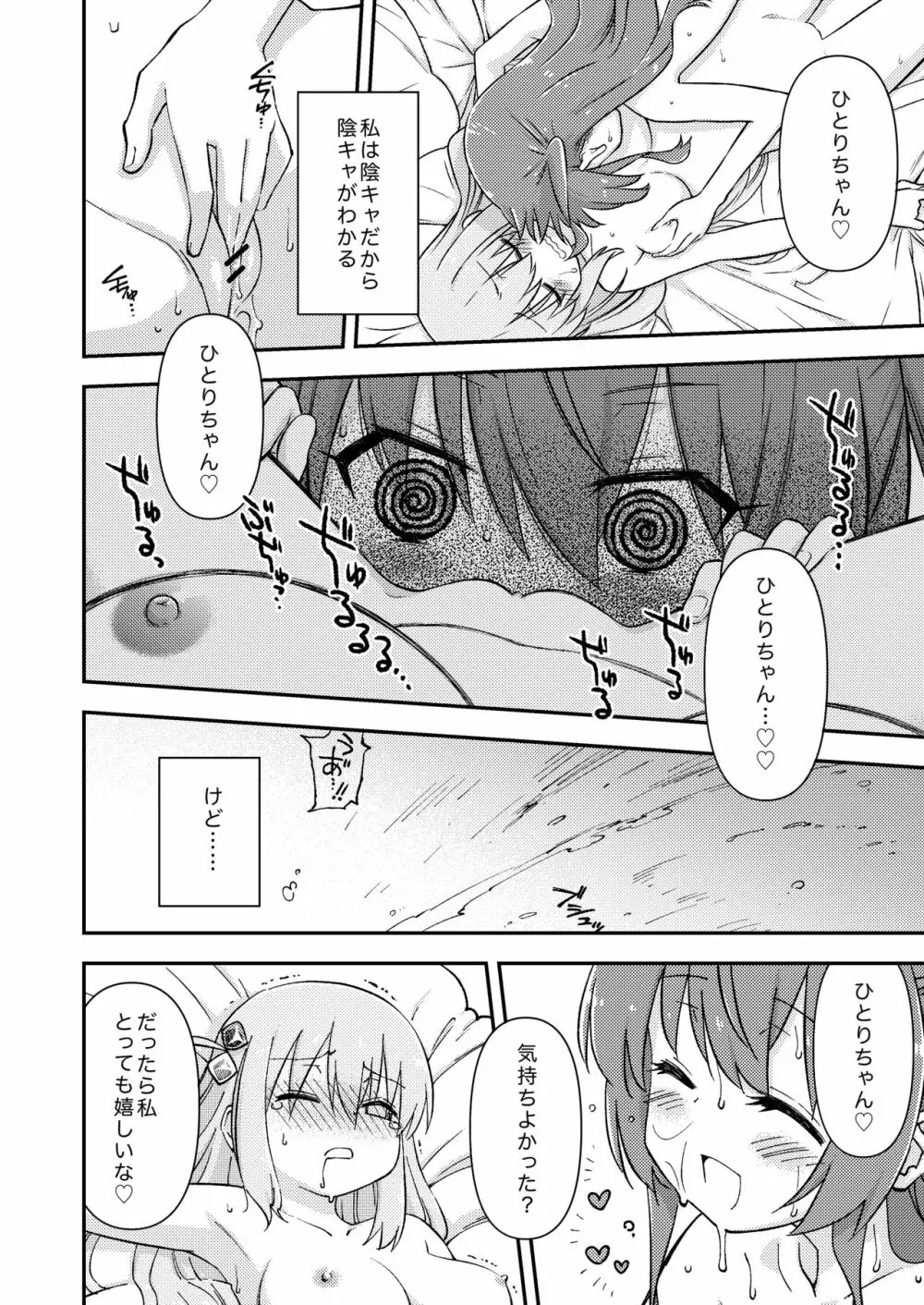 みてくらひゃい! Page.6