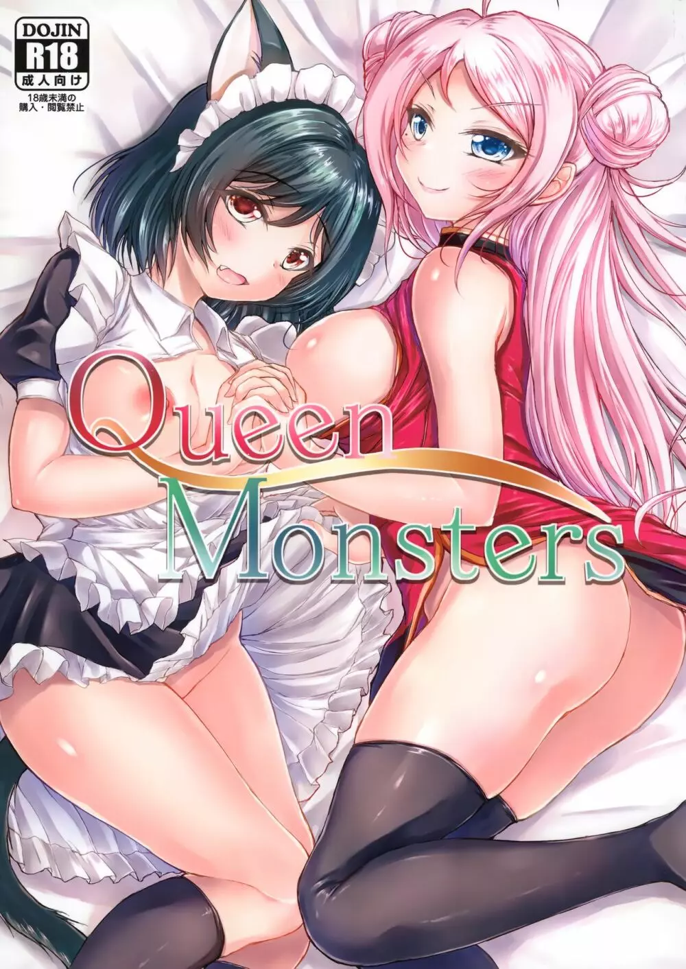 Queen Monsters Page.1
