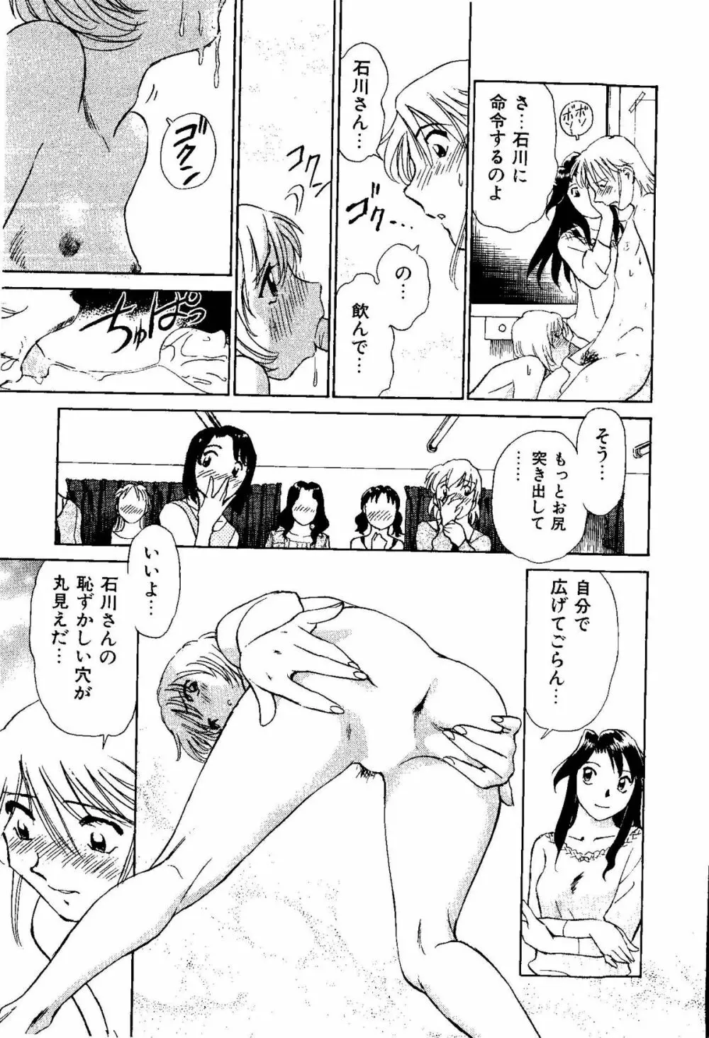 となりのアサミさん Page.200