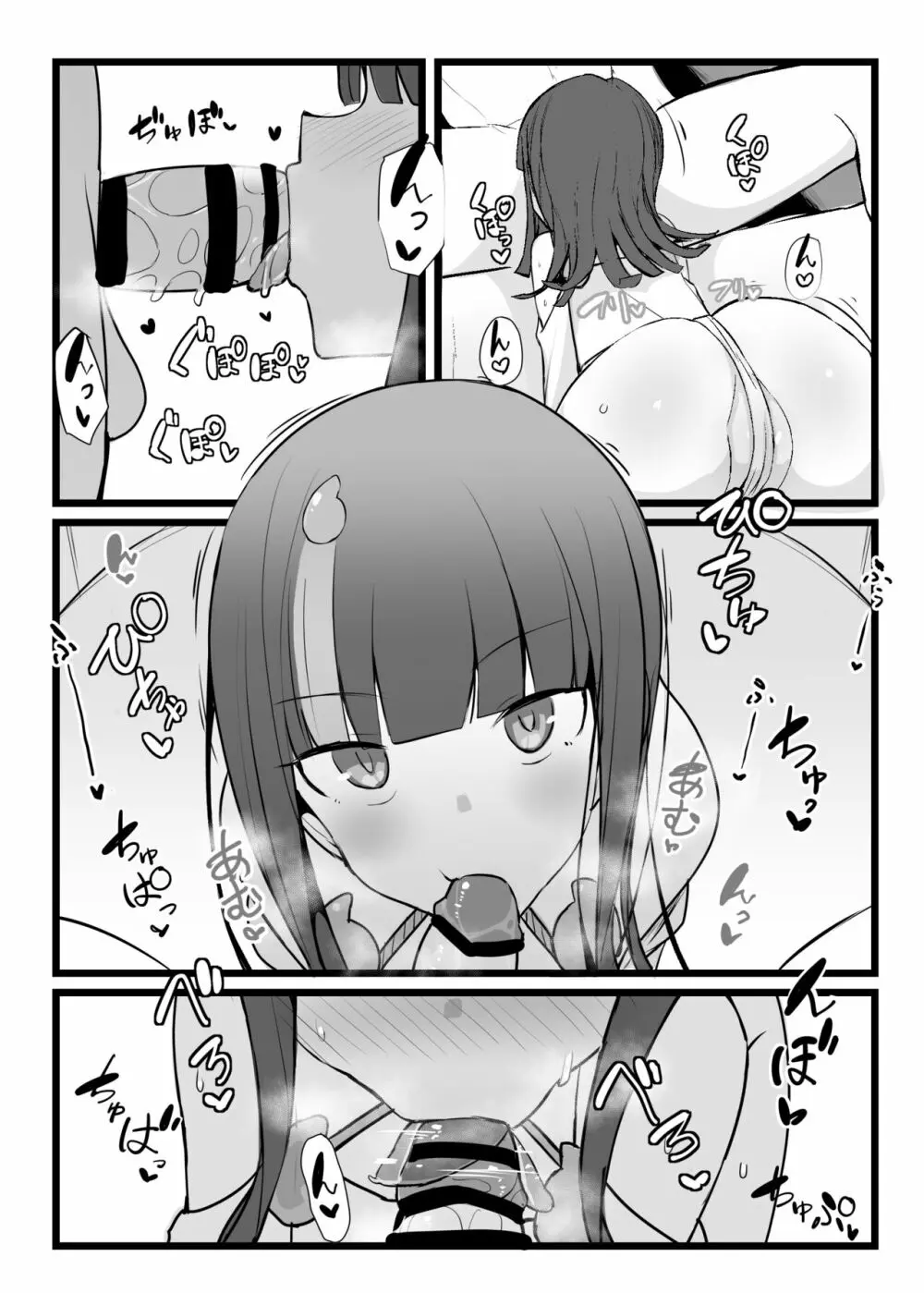 エリセちゃんととことん着衣エッチ本 Page.11