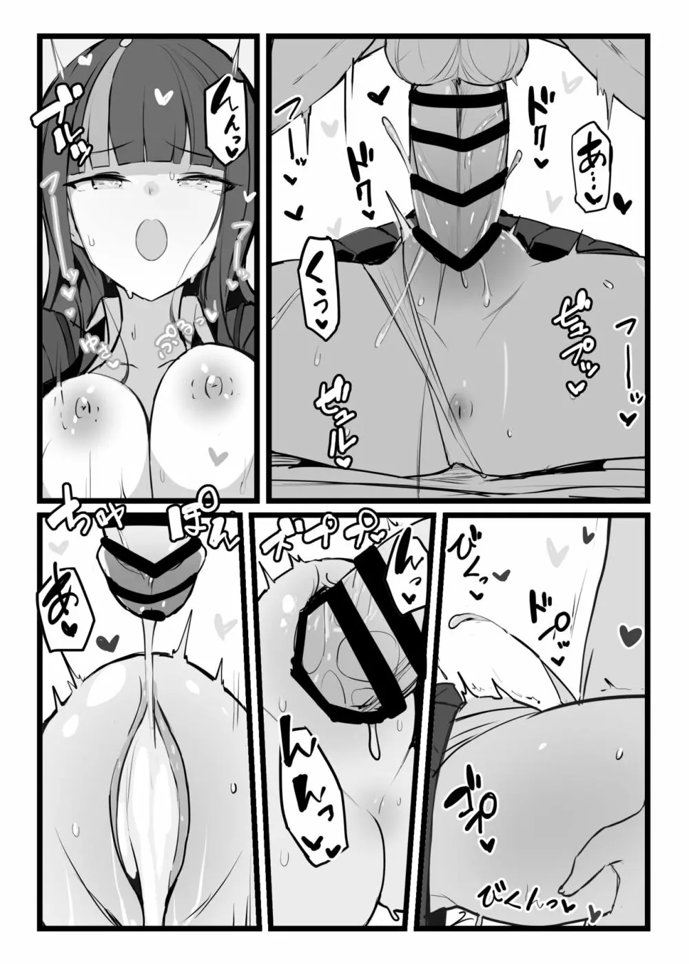 エリセちゃんととことん着衣エッチ本 Page.26