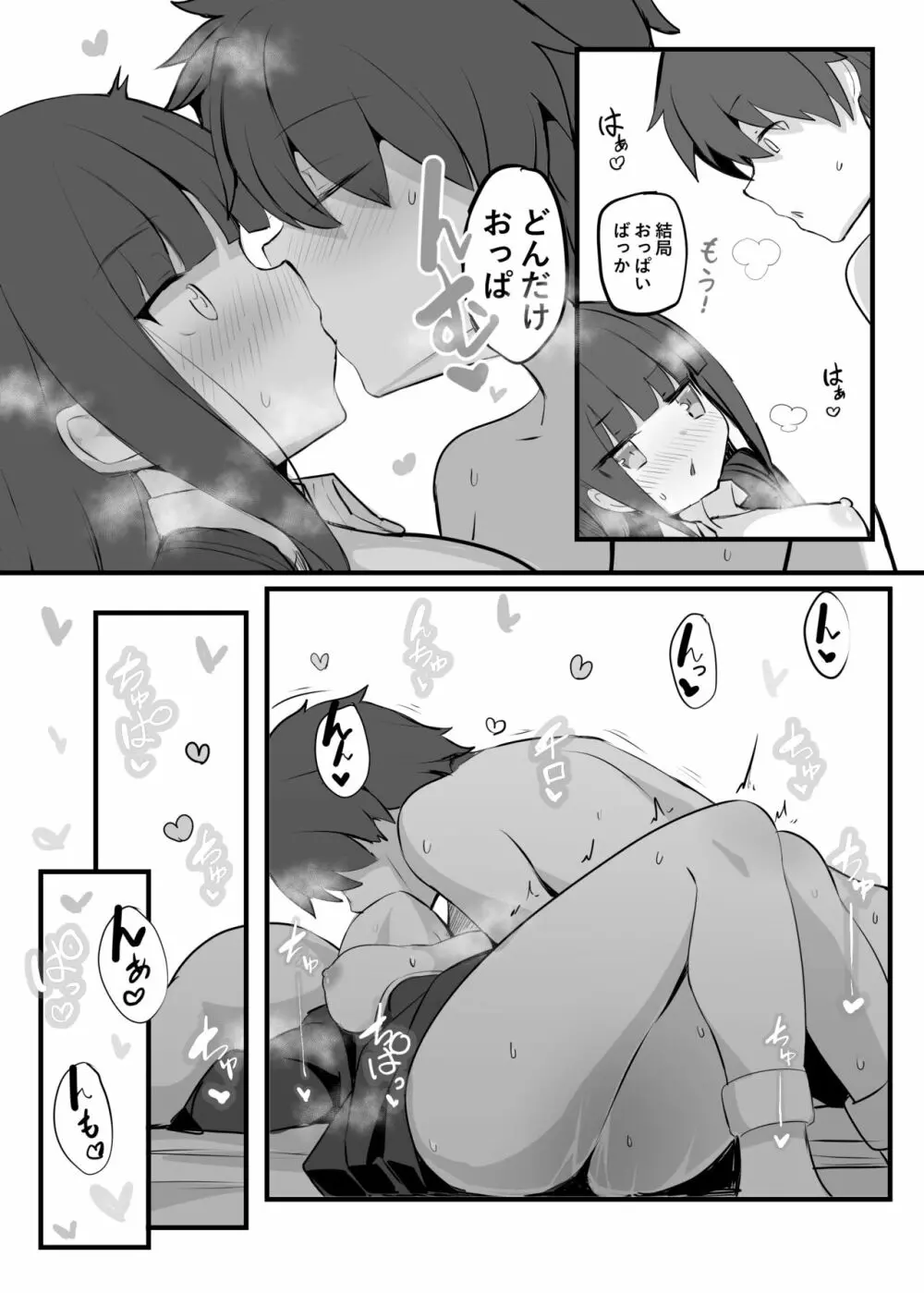 エリセちゃんととことん着衣エッチ本 Page.28