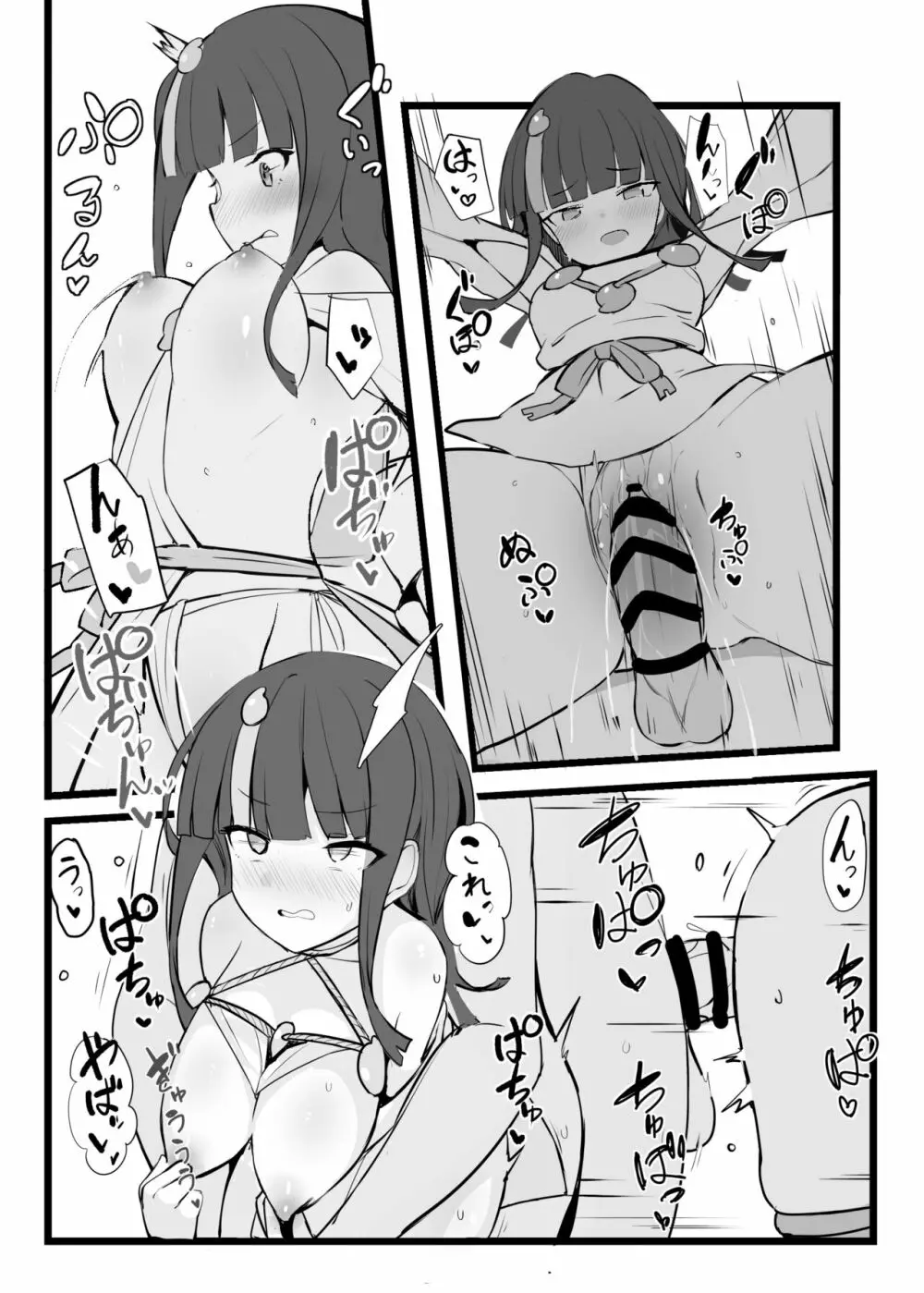 エリセちゃんととことん着衣エッチ本 Page.8