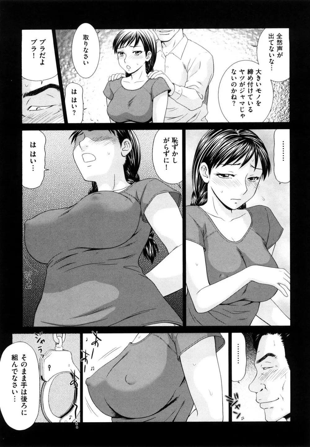 野外プレイのススメ Page.60