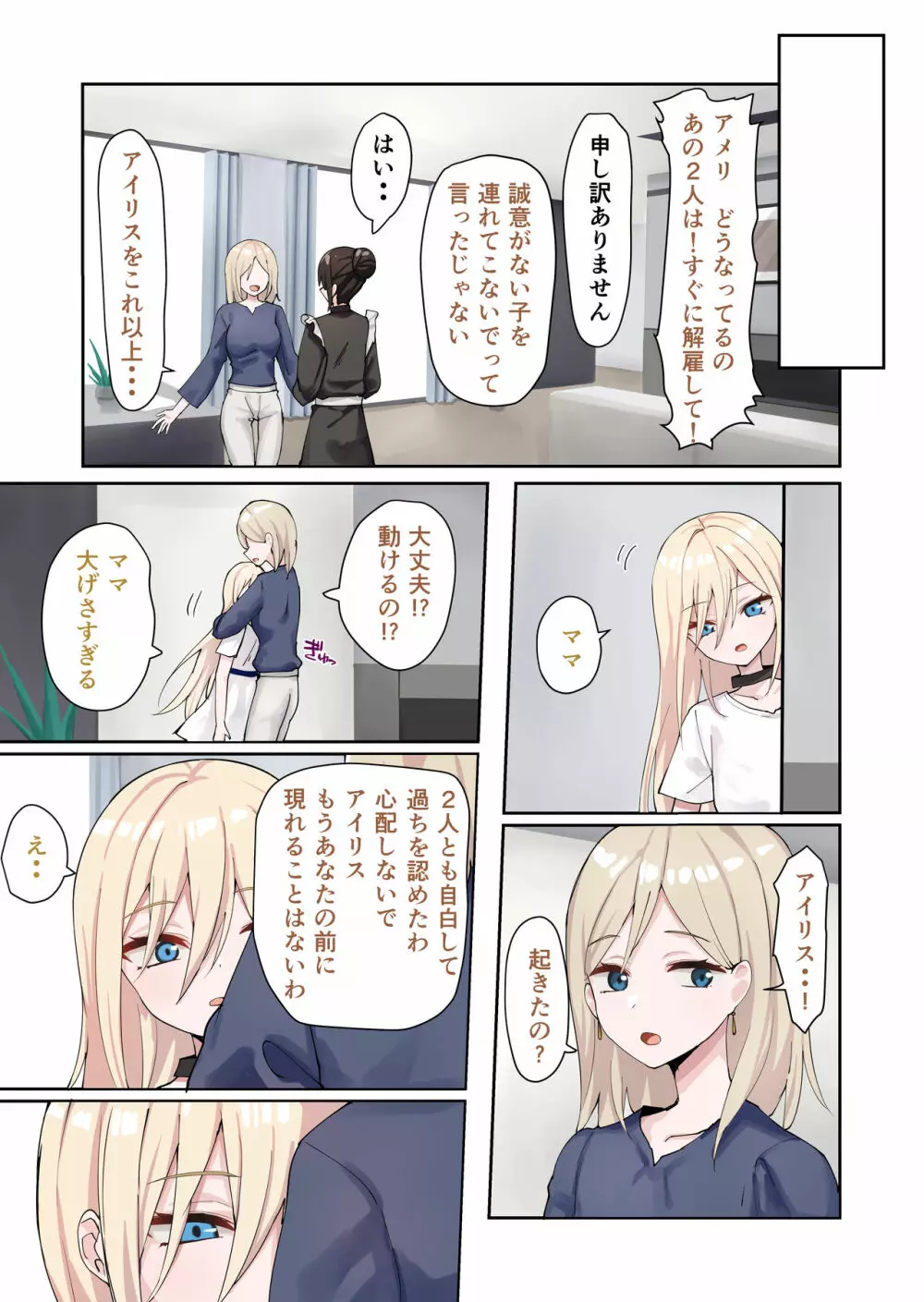 申し訳ございませんアイリス様。 Page.61