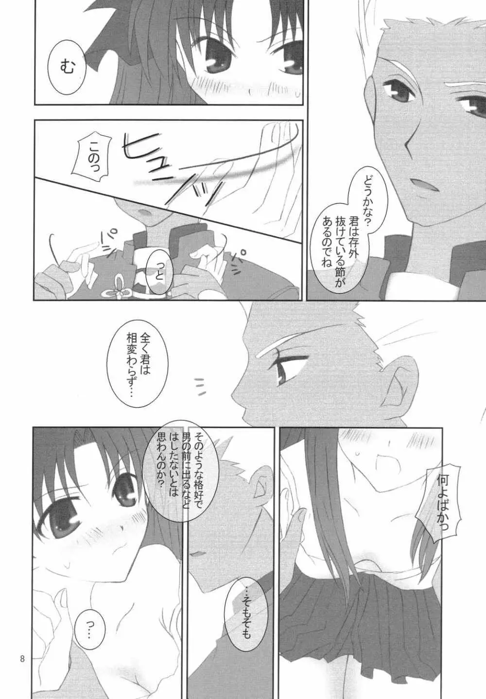 (みみけっと10) [HAPPY WATER (樹崎祐里)] -True night- (Fate/stay night) Page.7