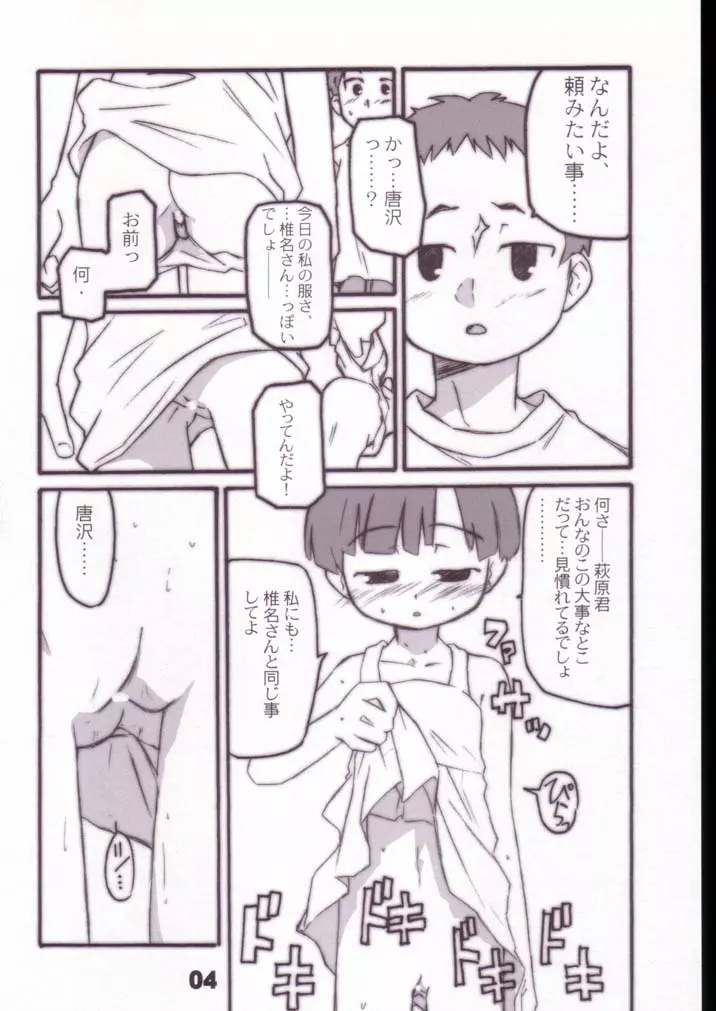 ASUBAKA -figubaka 2- Page.3