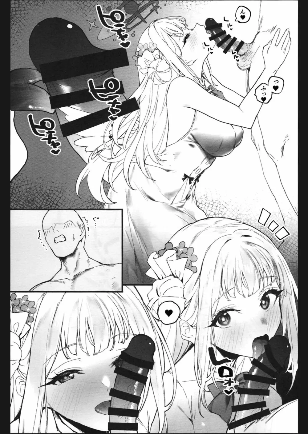 ミカちゃんといちゃいちゃする本 Page.8