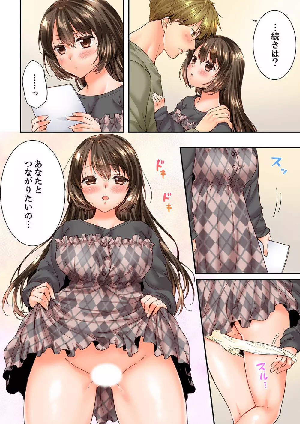 幼馴染にイかされるなんて…！同居初日に喧嘩エッチ 41-55 Page.220