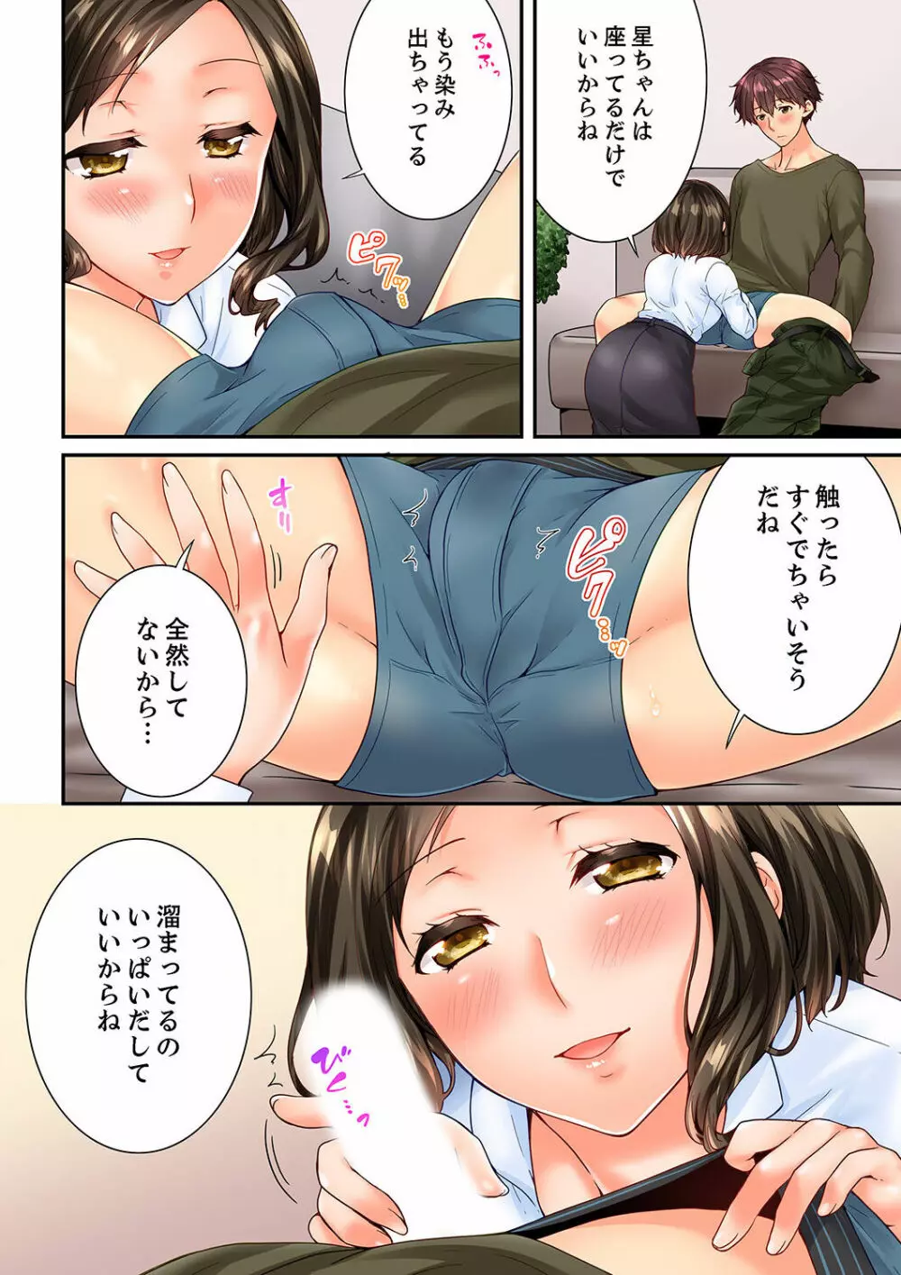 幼馴染にイかされるなんて…！同居初日に喧嘩エッチ 41-55 Page.254