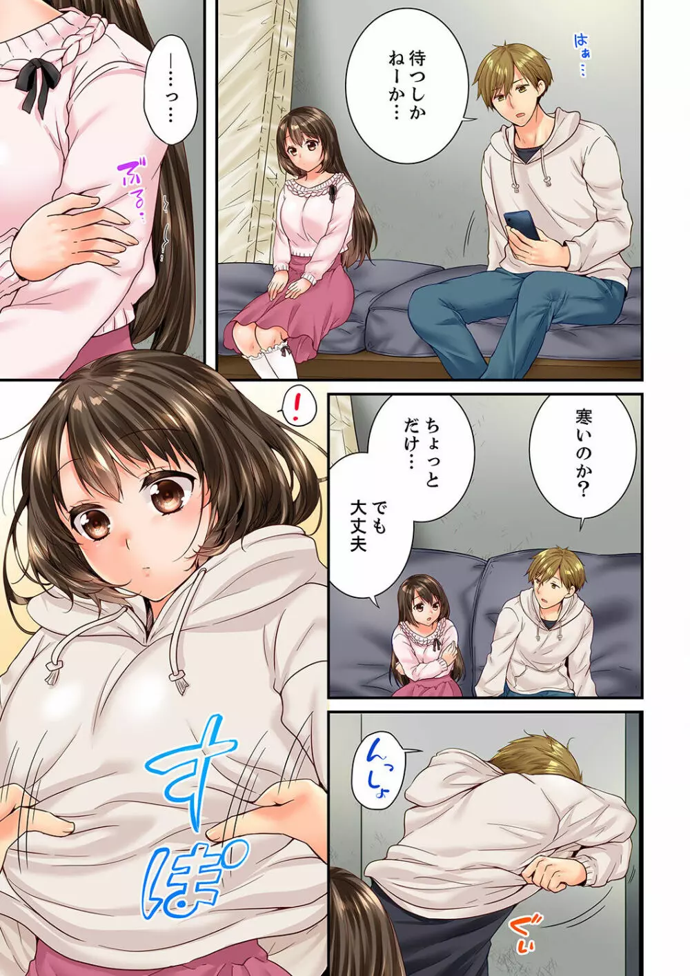 幼馴染にイかされるなんて…！同居初日に喧嘩エッチ 41-55 Page.305