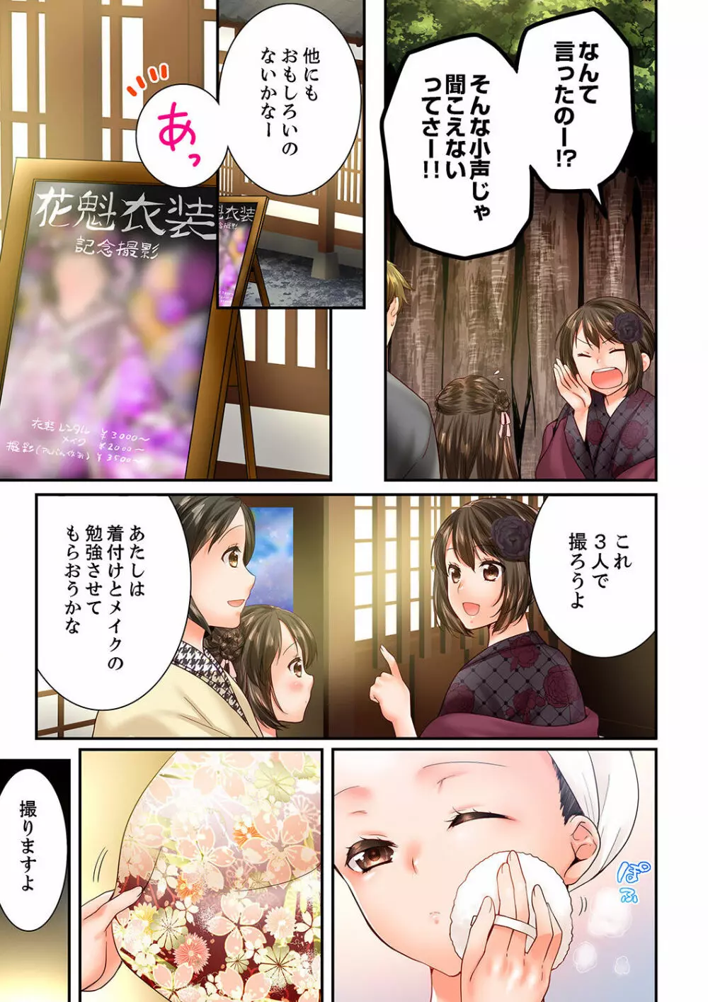 幼馴染にイかされるなんて…！同居初日に喧嘩エッチ 41-55 Page.367