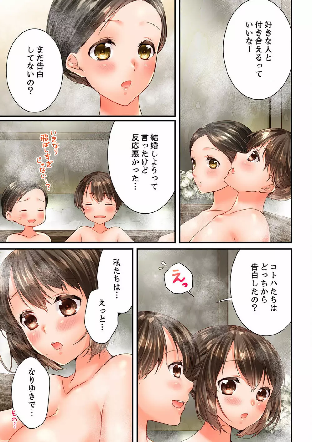 幼馴染にイかされるなんて…！同居初日に喧嘩エッチ 41-55 Page.395