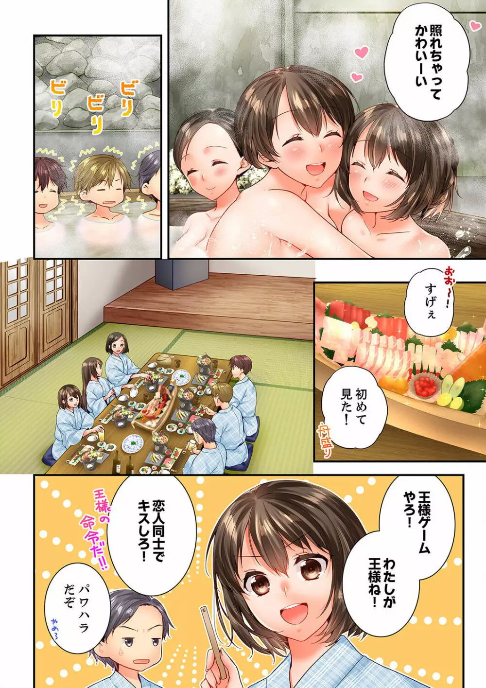 幼馴染にイかされるなんて…！同居初日に喧嘩エッチ 41-55 Page.396