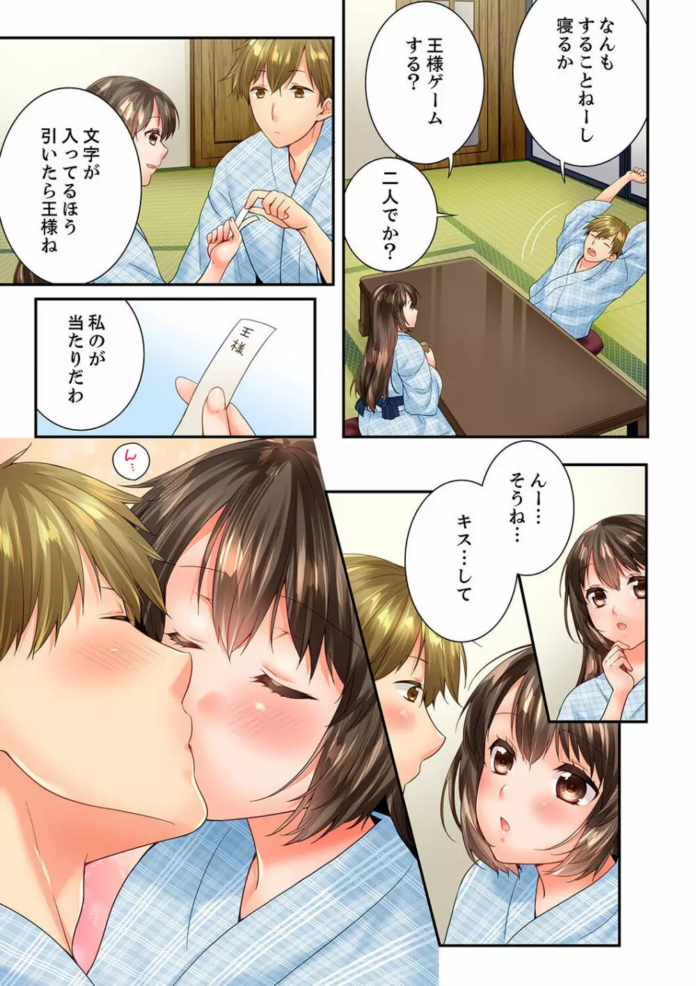 幼馴染にイかされるなんて…！同居初日に喧嘩エッチ 41-55 Page.399