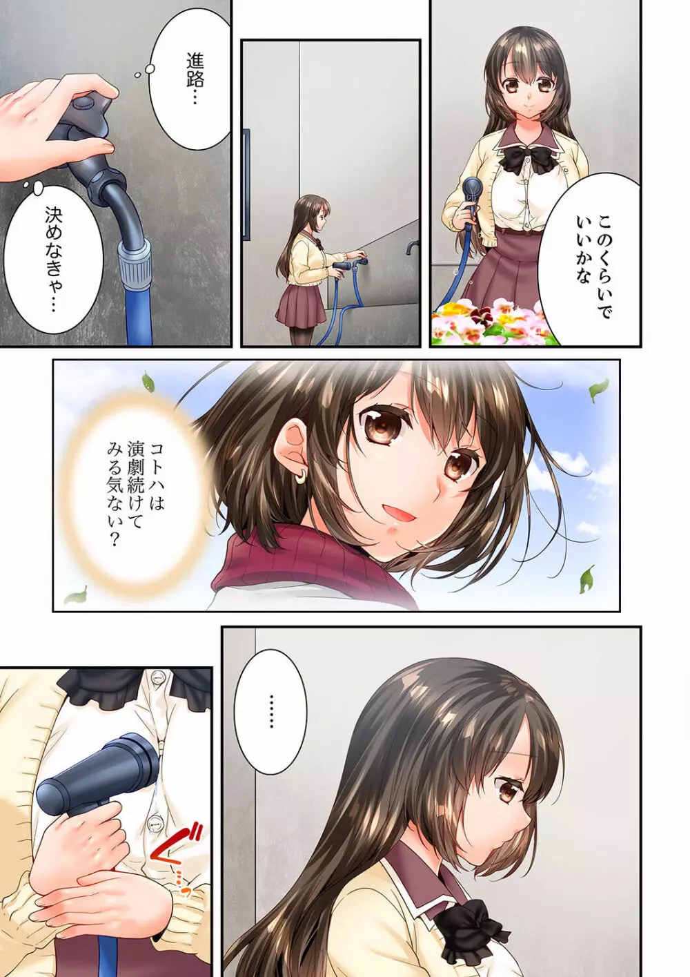 幼馴染にイかされるなんて…！同居初日に喧嘩エッチ 41-55 Page.425