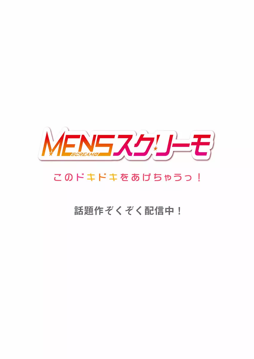 舞浜有希のイキ顔は部活顧問の俺しか知らない 24-26 Page.28